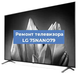 Замена динамиков на телевизоре LG 75NANO79 в Нижнем Новгороде